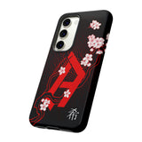Albralelie Android Phone Case